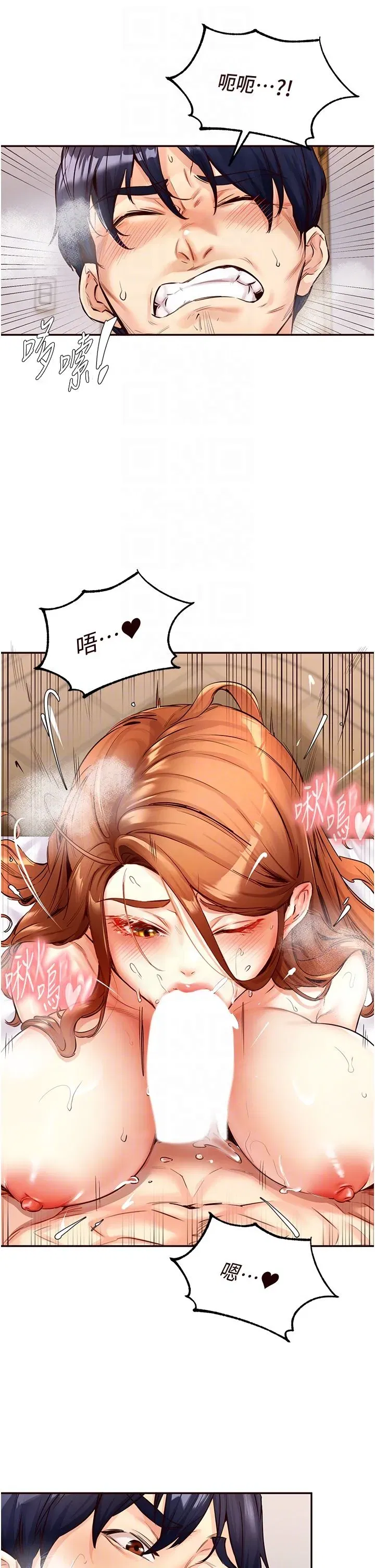 第4話-初嘗熟女的美味