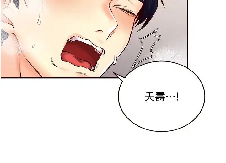 第4話-初嘗熟女的美味