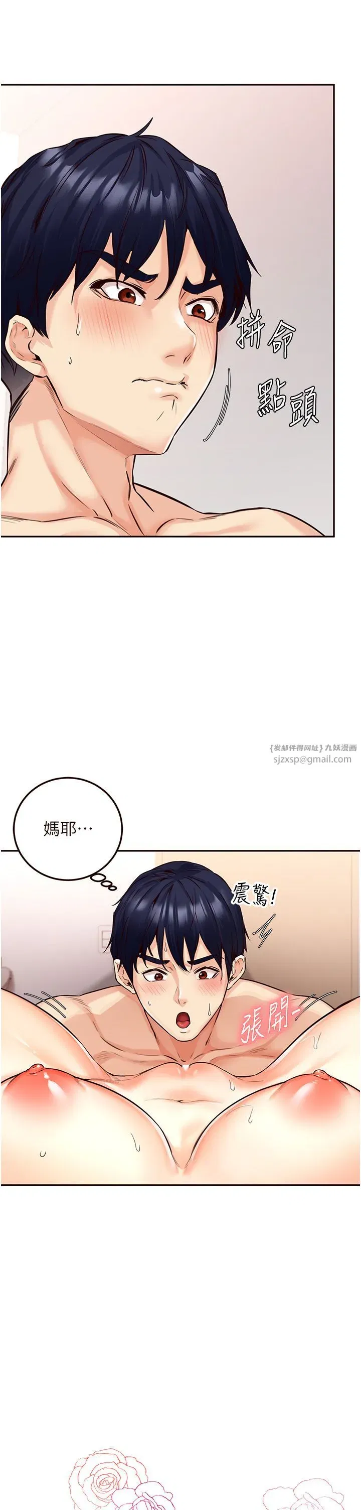 第4話-初嘗熟女的美味