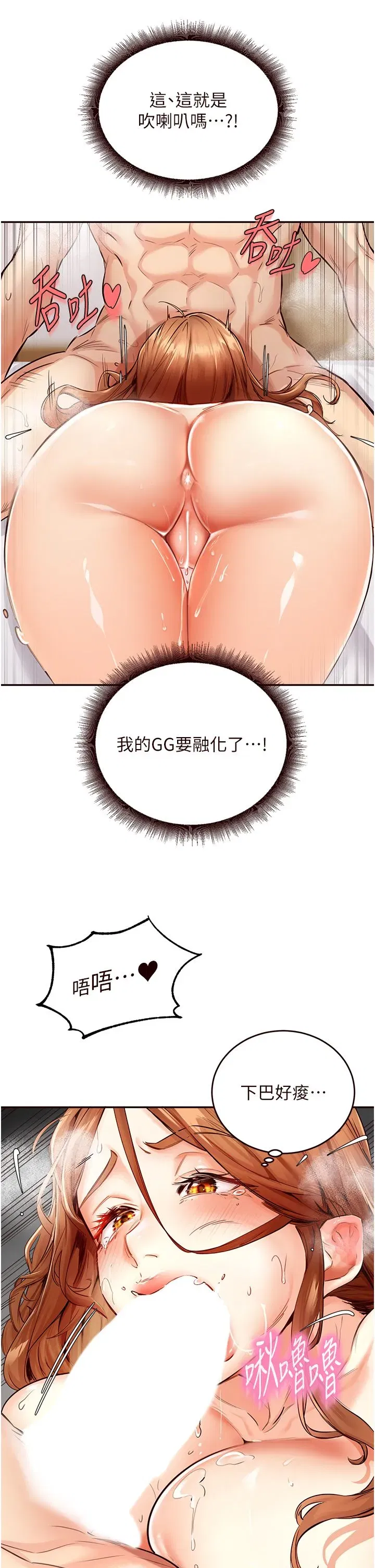 第4話-初嘗熟女的美味