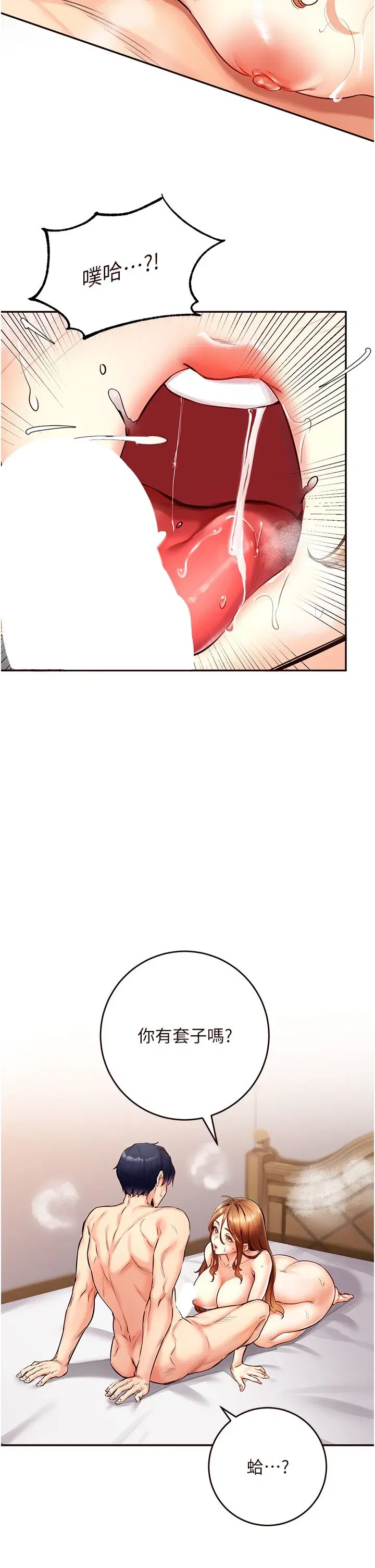 第4話-初嘗熟女的美味