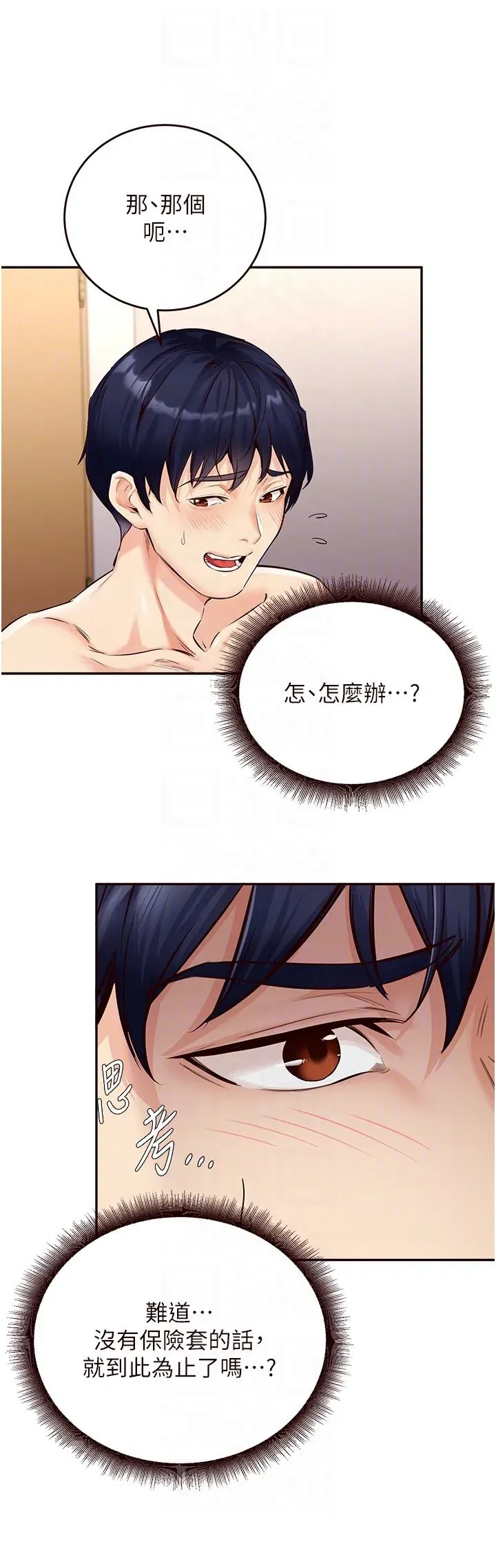 第4話-初嘗熟女的美味