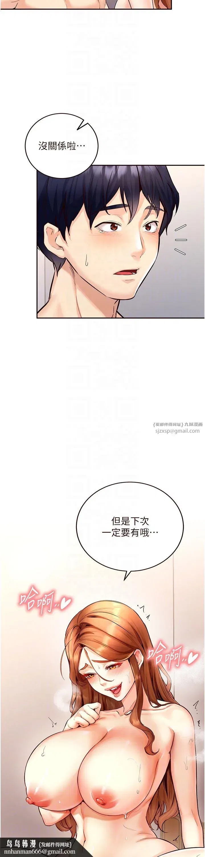 第4話-初嘗熟女的美味