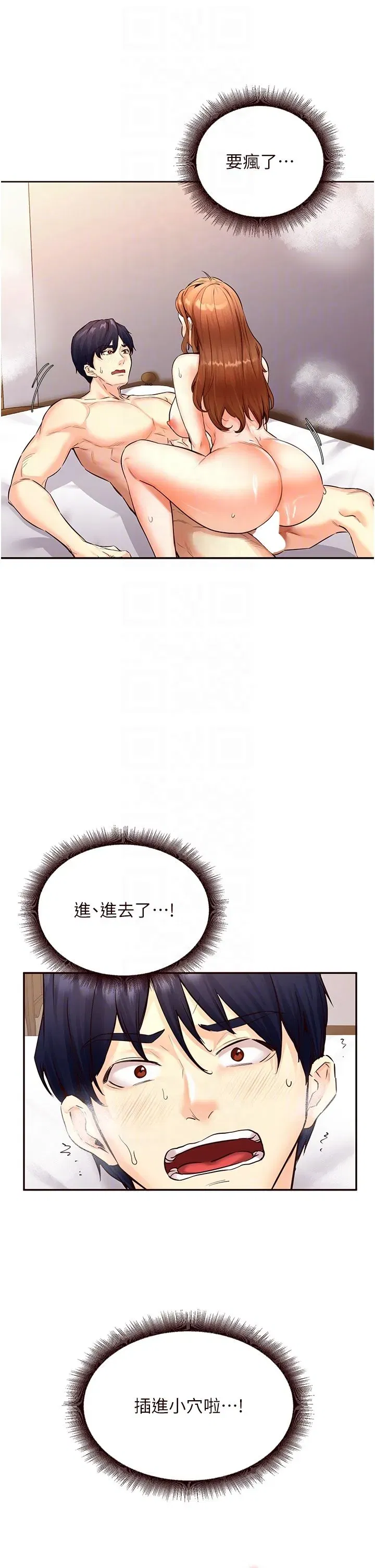 第4話-初嘗熟女的美味