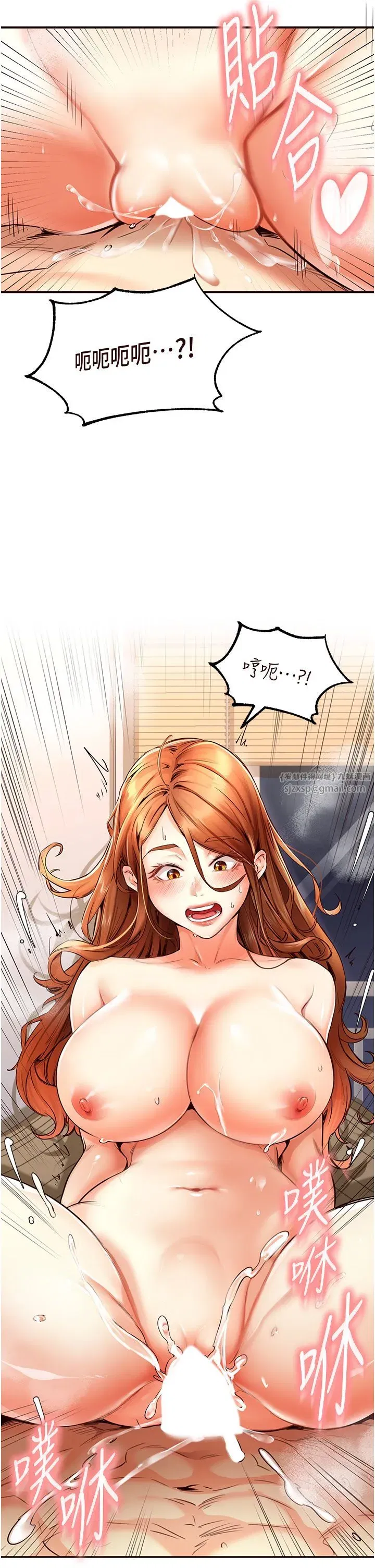 第4話-初嘗熟女的美味