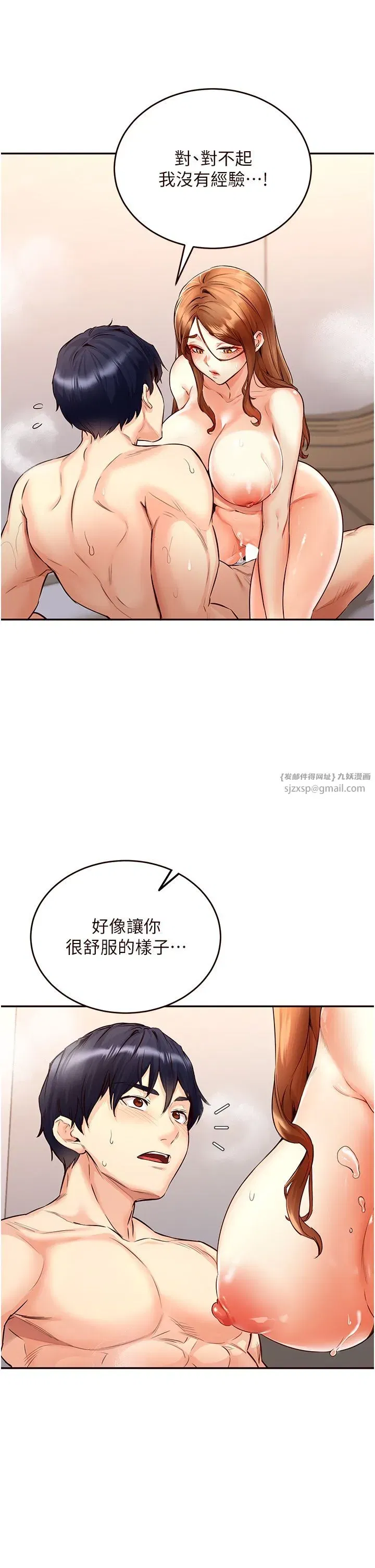 第4話-初嘗熟女的美味