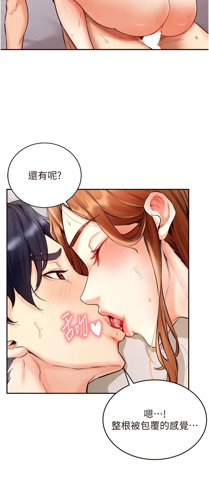 第4話-初嘗熟女的美味