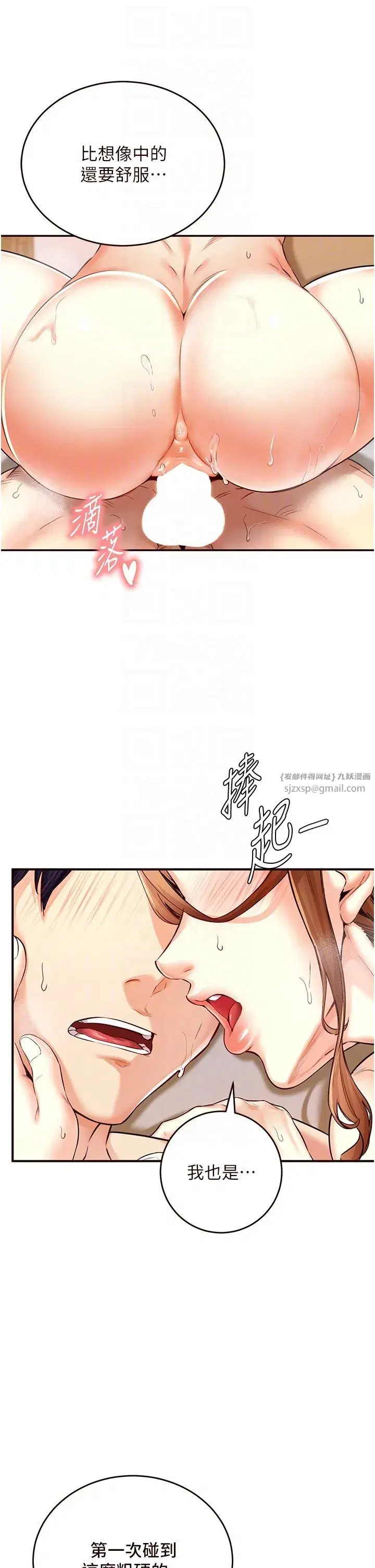 第4話-初嘗熟女的美味