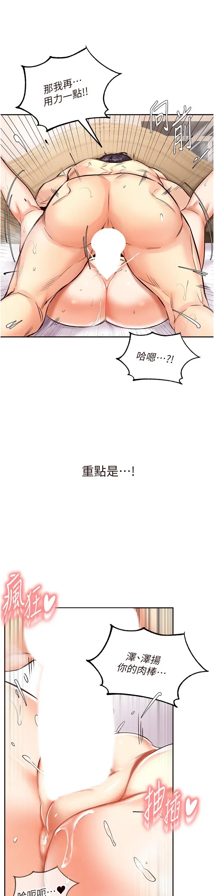 第4話-初嘗熟女的美味