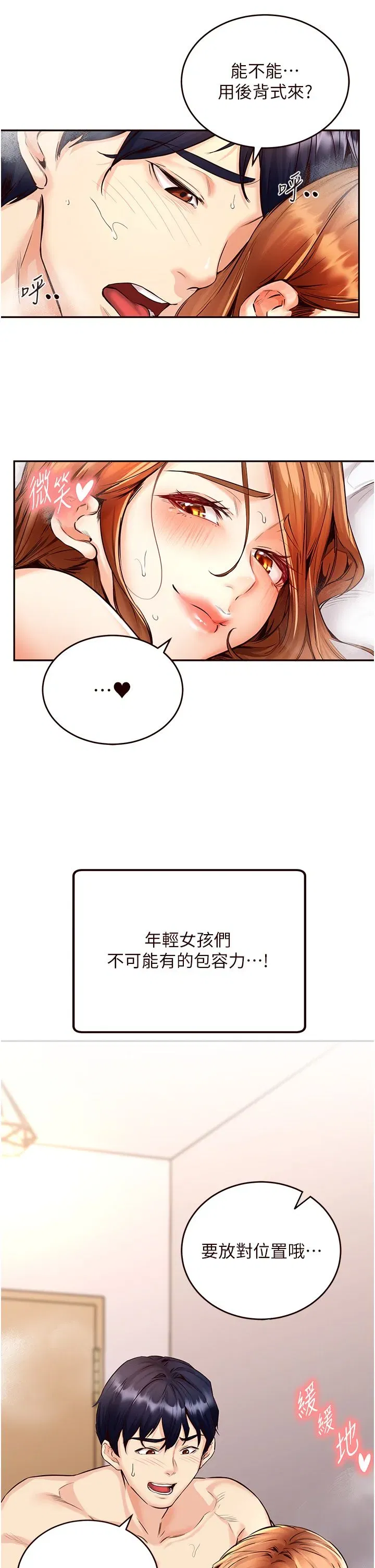 第4話-初嘗熟女的美味