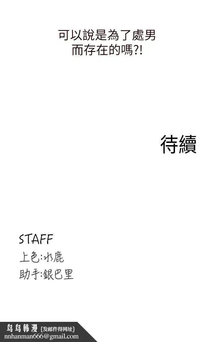 第4話-初嘗熟女的美味