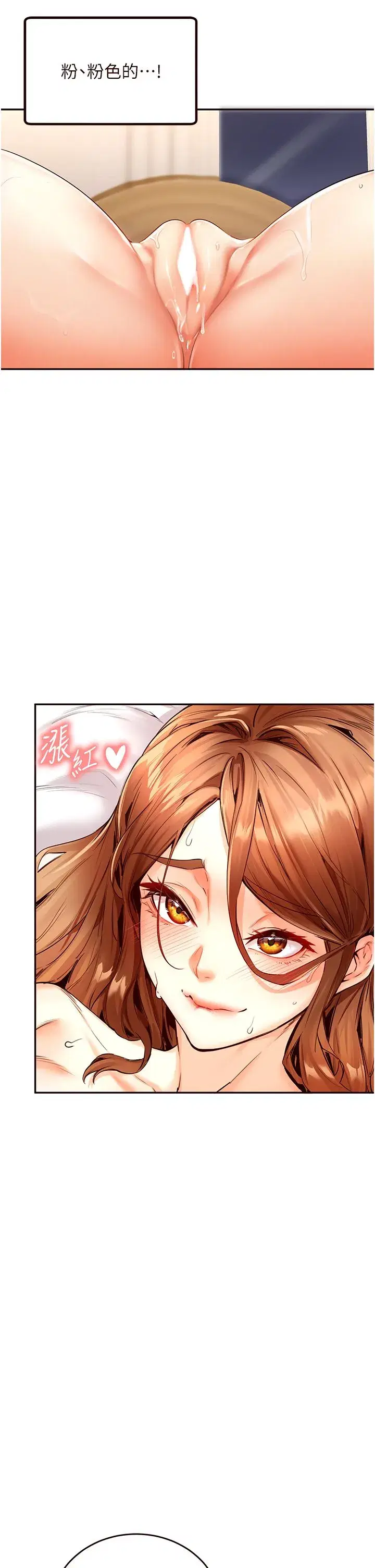 第4話-初嘗熟女的美味