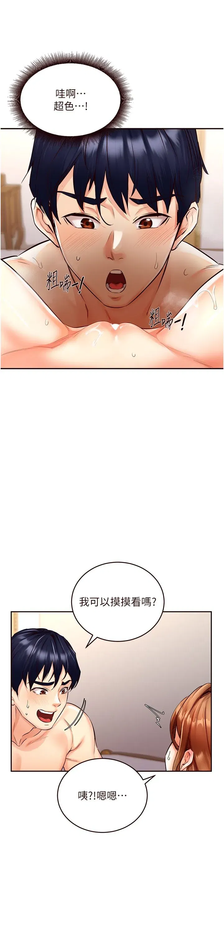 第4話-初嘗熟女的美味