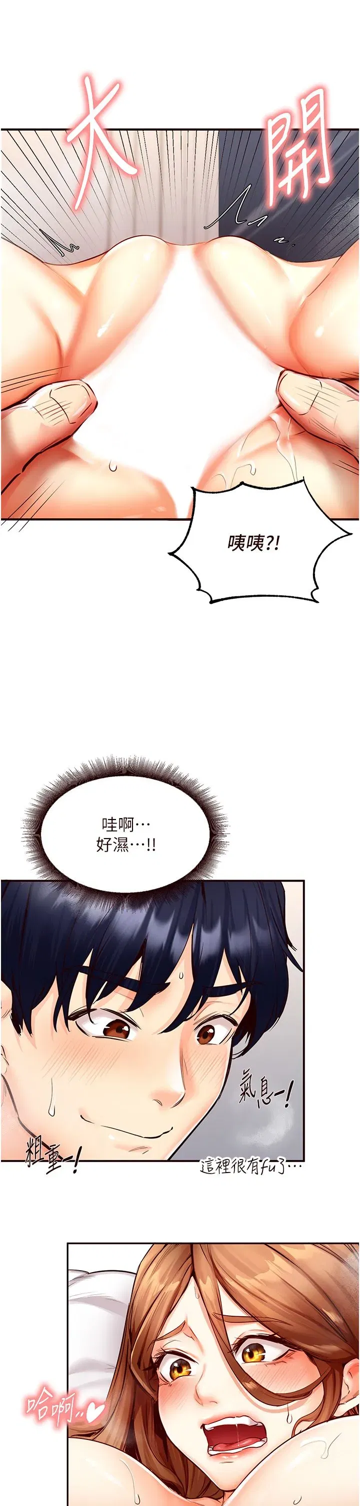 第4話-初嘗熟女的美味