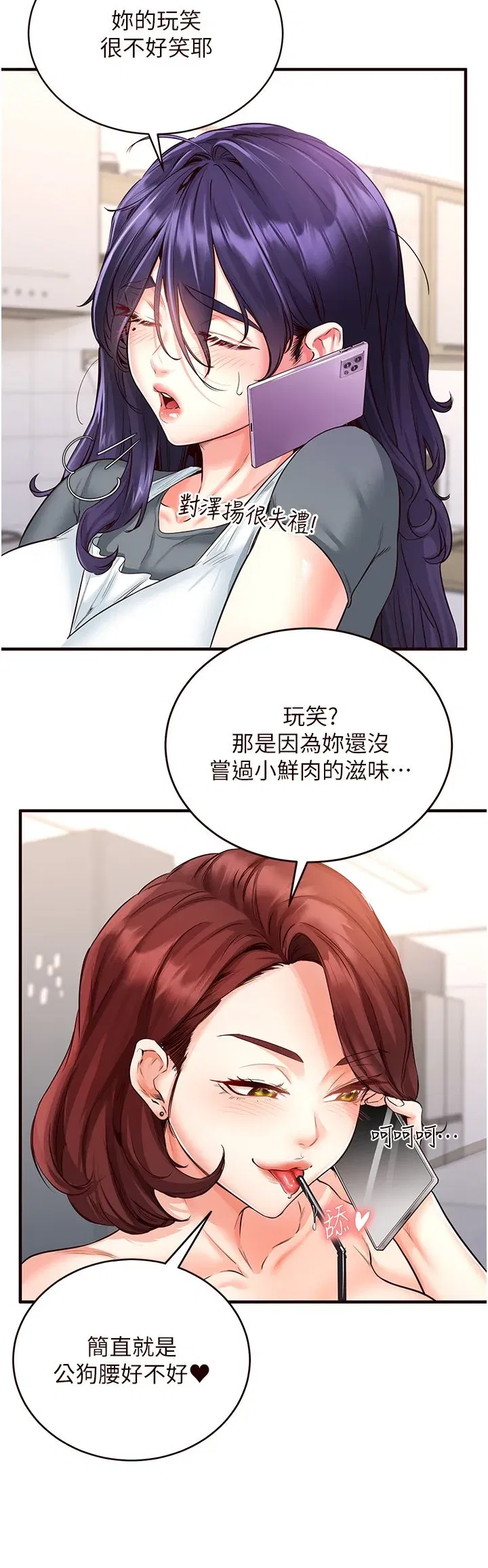 第5話-後背式帶來征服的快感