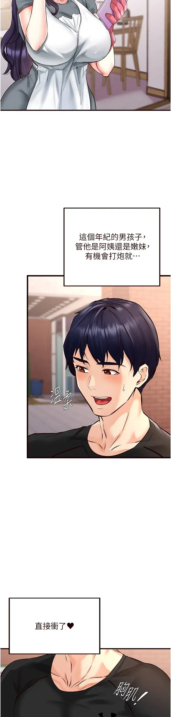 第5話-後背式帶來征服的快感