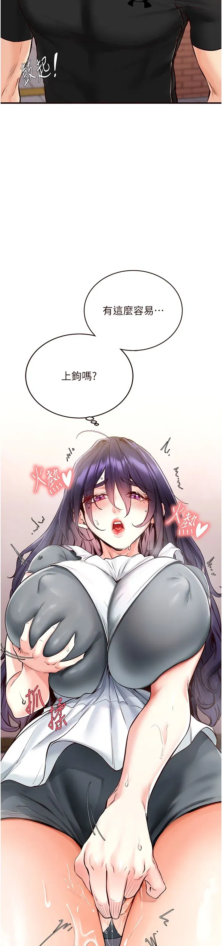 第5話-後背式帶來征服的快感