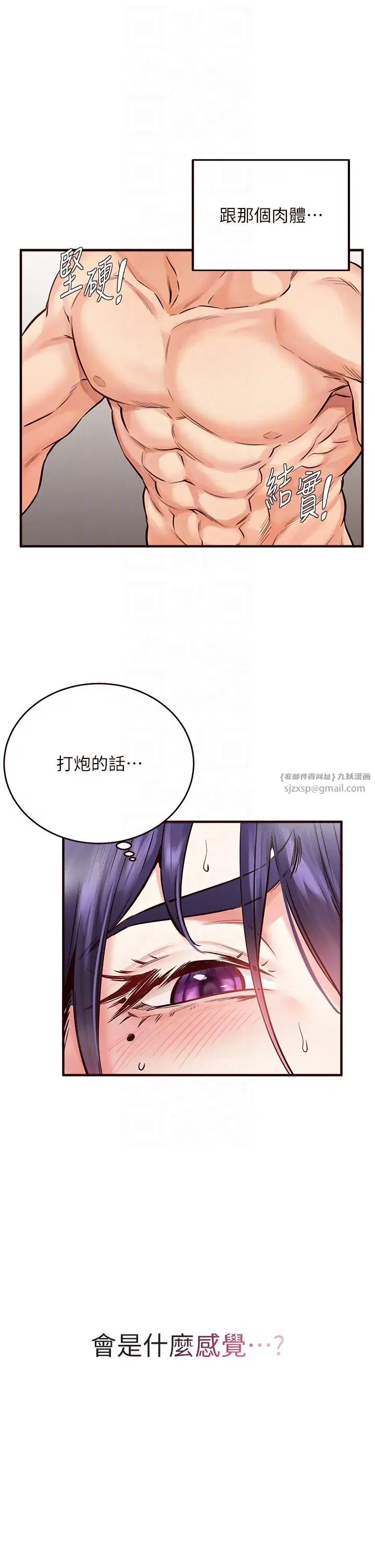 第5話-後背式帶來征服的快感