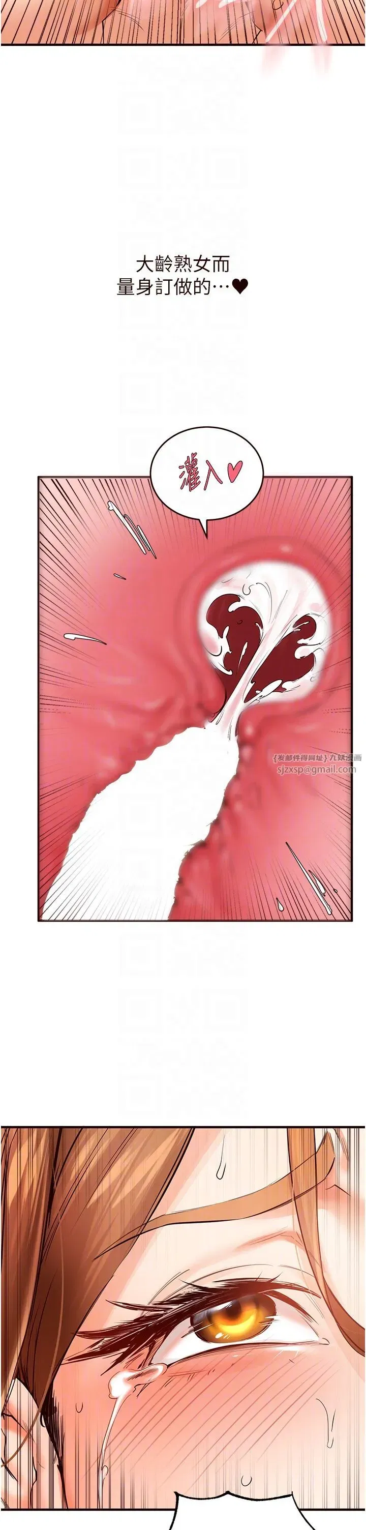 第5話-後背式帶來征服的快感