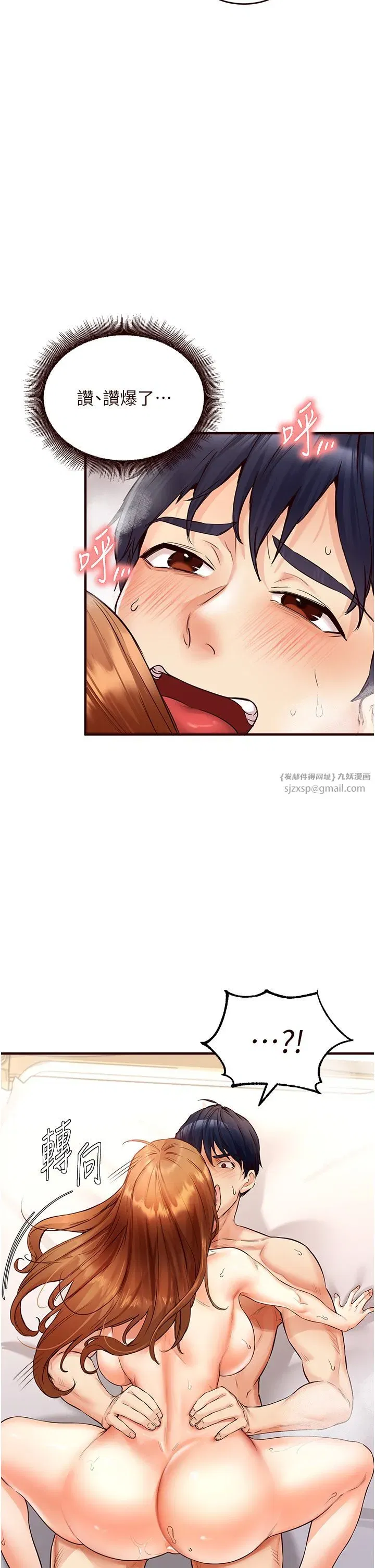 第5話-後背式帶來征服的快感