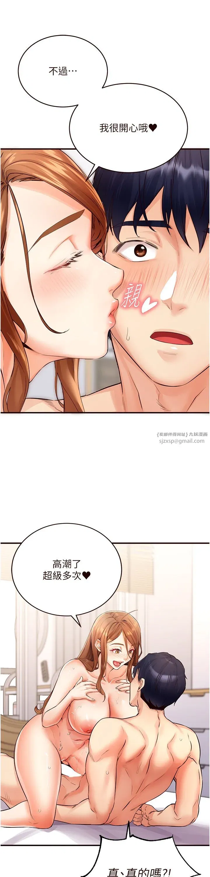 第5話-後背式帶來征服的快感