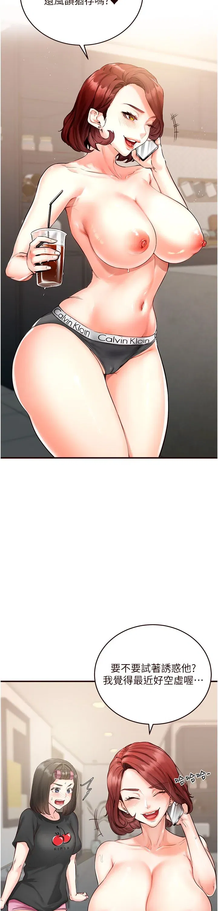 第5話-後背式帶來征服的快感