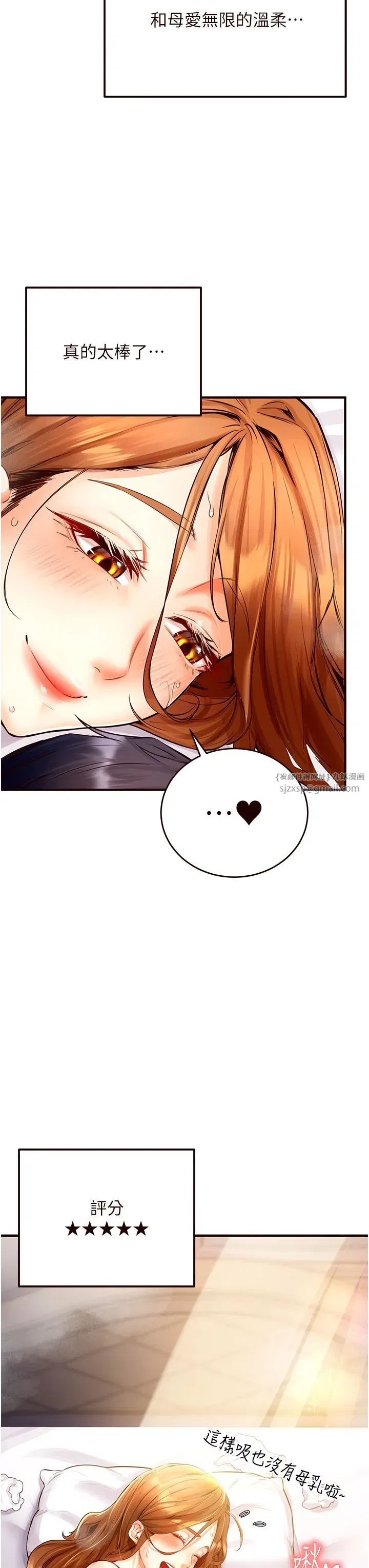 第5話-後背式帶來征服的快感