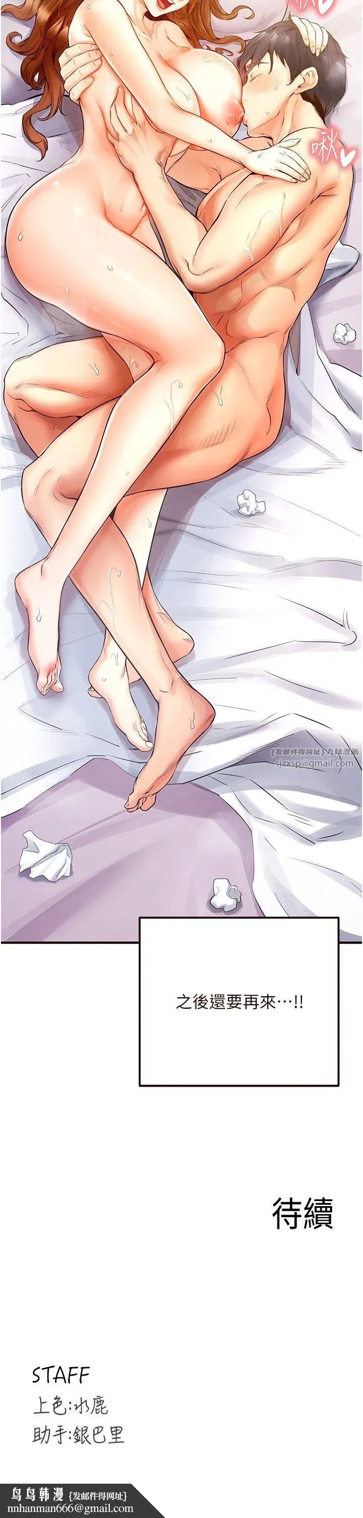 第5話-後背式帶來征服的快感