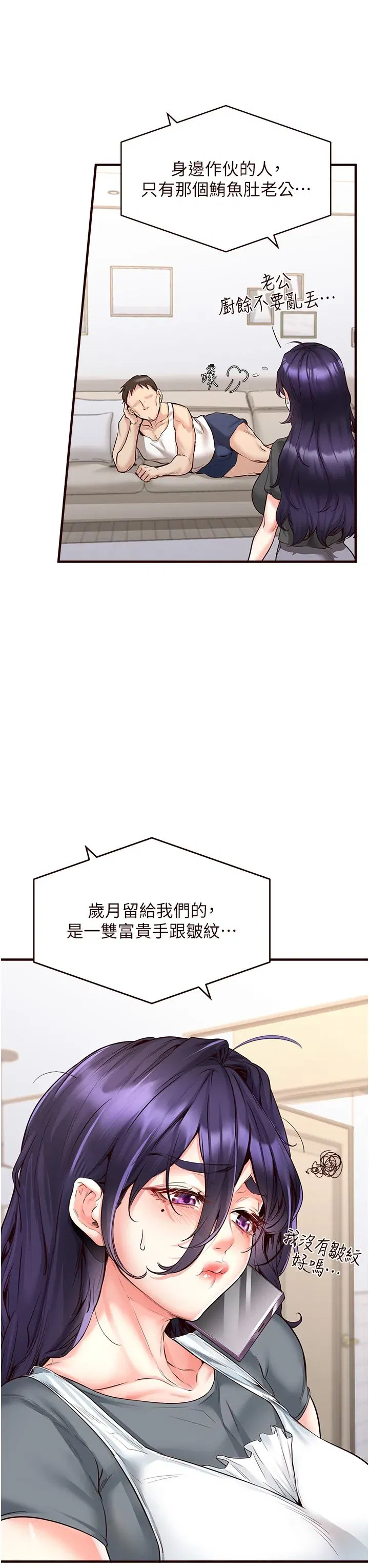 第5話-後背式帶來征服的快感