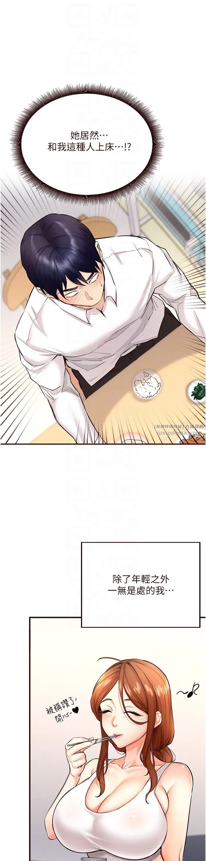 第6話-你的肉棒是我的性幻想♥