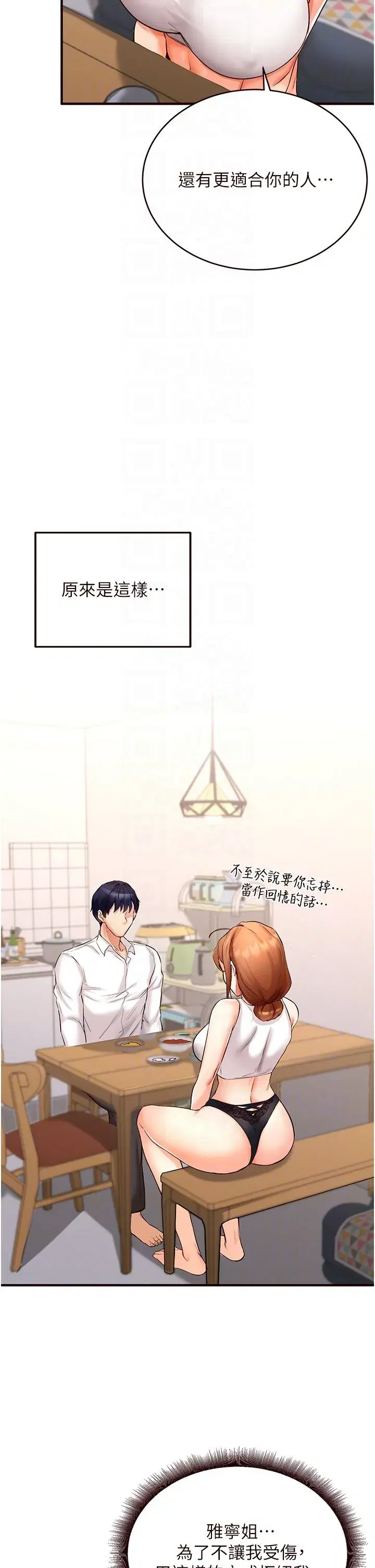 第6話-你的肉棒是我的性幻想♥