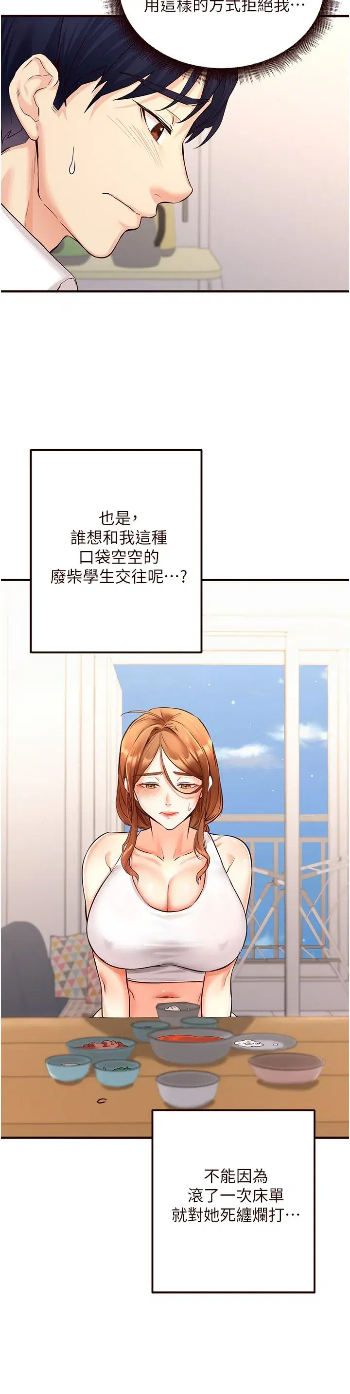 第6話-你的肉棒是我的性幻想♥