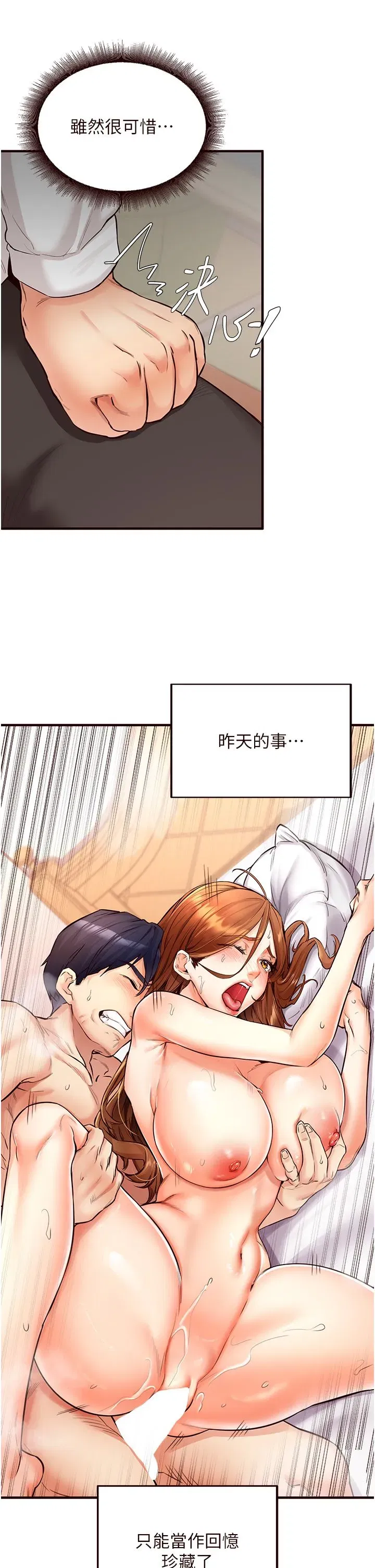 第6話-你的肉棒是我的性幻想♥