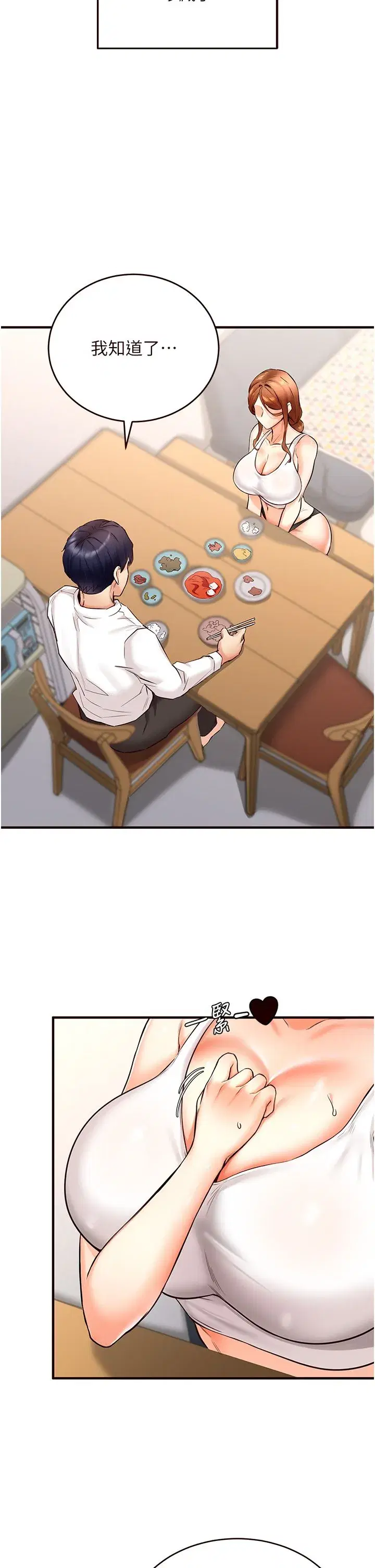 第6話-你的肉棒是我的性幻想♥