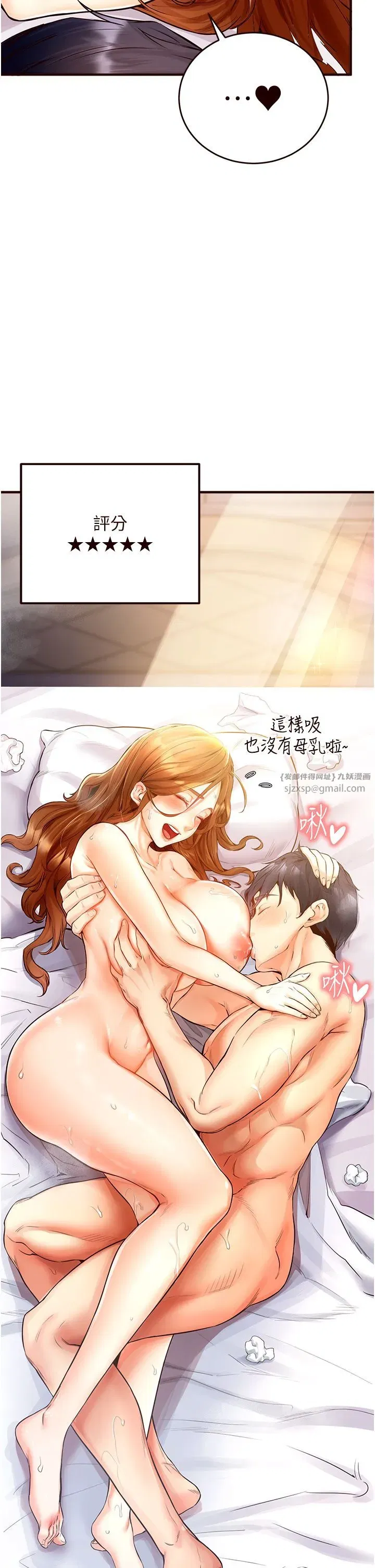 第6話-你的肉棒是我的性幻想♥