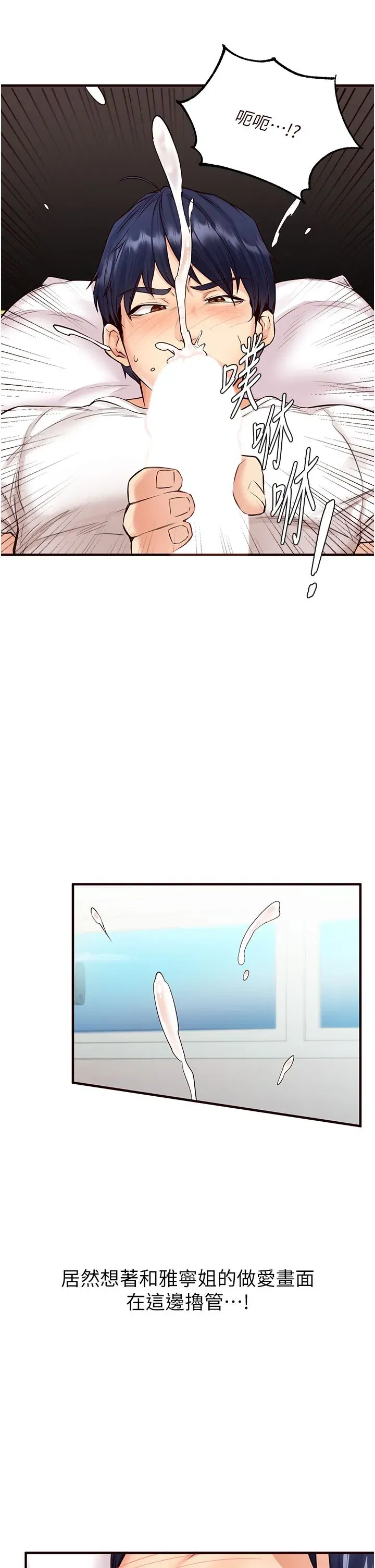 第6話-你的肉棒是我的性幻想♥