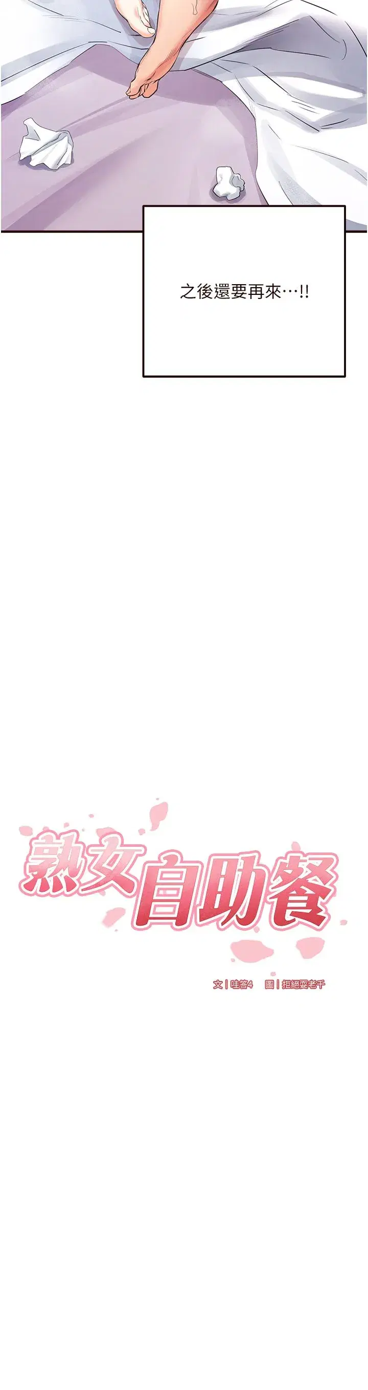 第6話-你的肉棒是我的性幻想♥