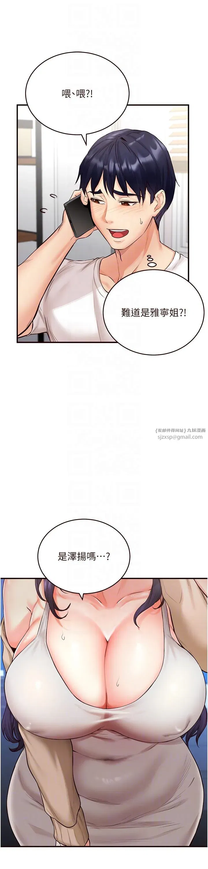 第6話-你的肉棒是我的性幻想♥