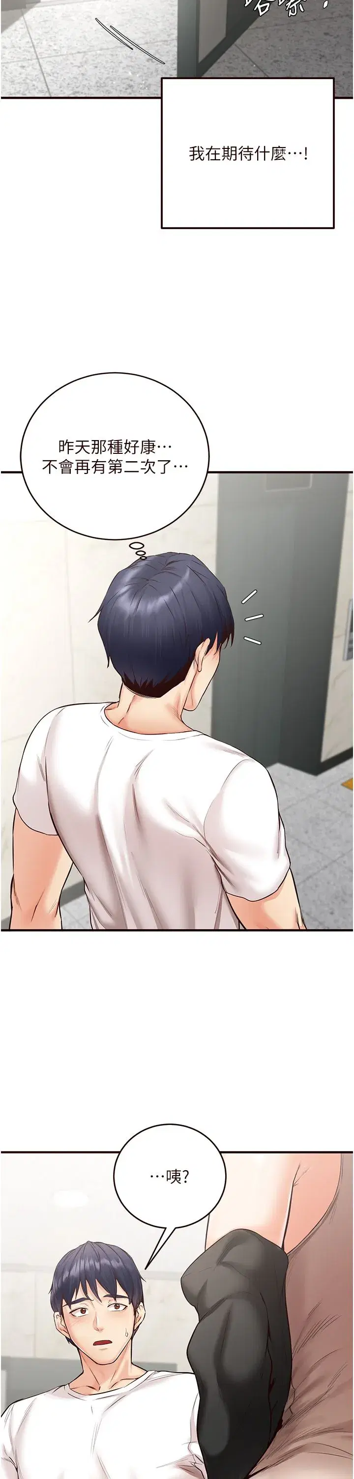 第6話-你的肉棒是我的性幻想♥