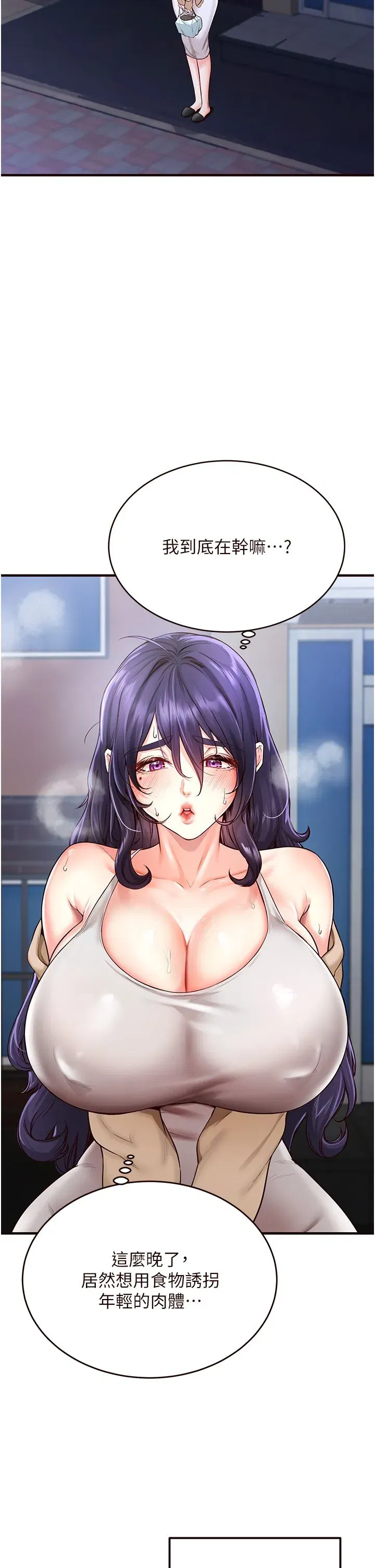 第6話-你的肉棒是我的性幻想♥