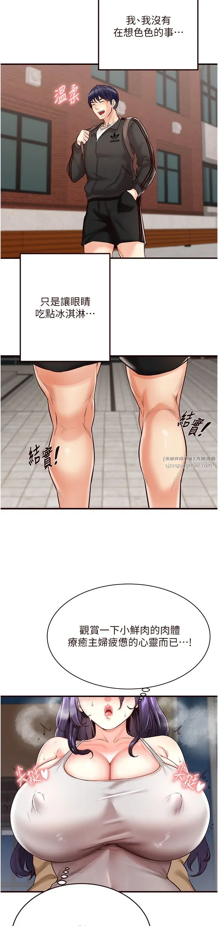 第6話-你的肉棒是我的性幻想♥