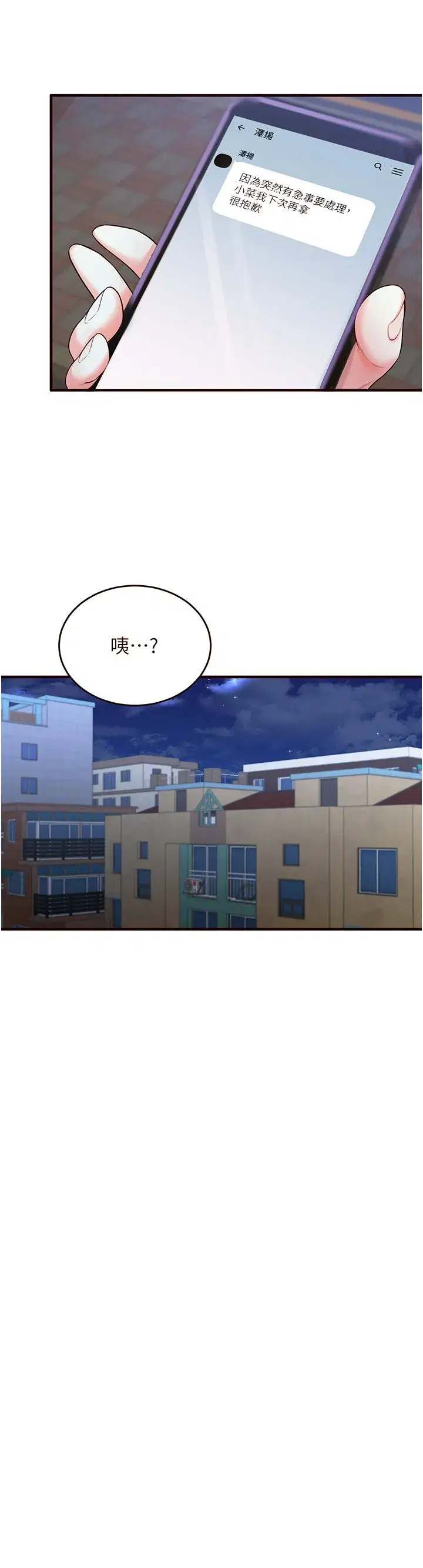 第6話-你的肉棒是我的性幻想♥