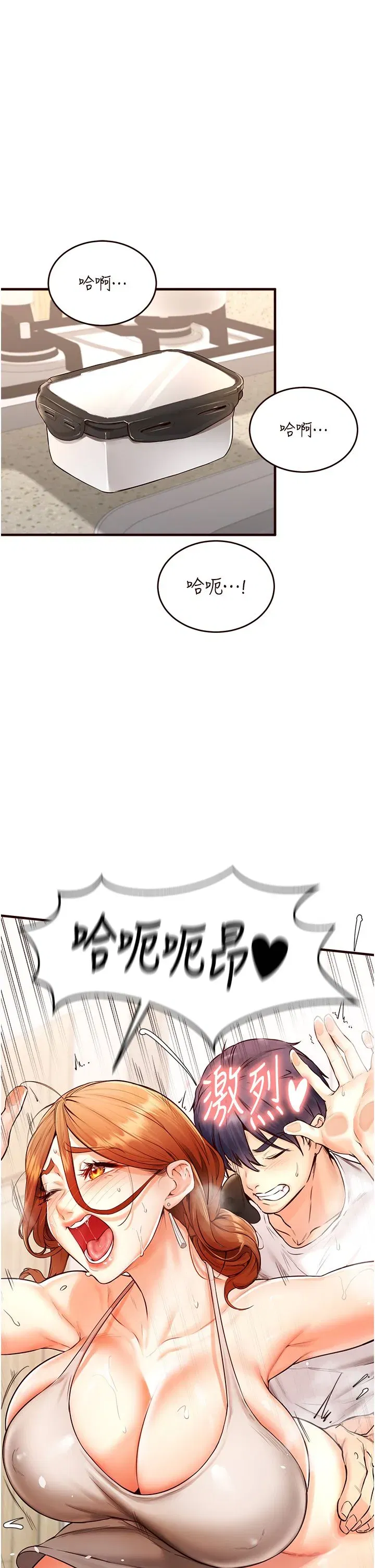 第6話-你的肉棒是我的性幻想♥