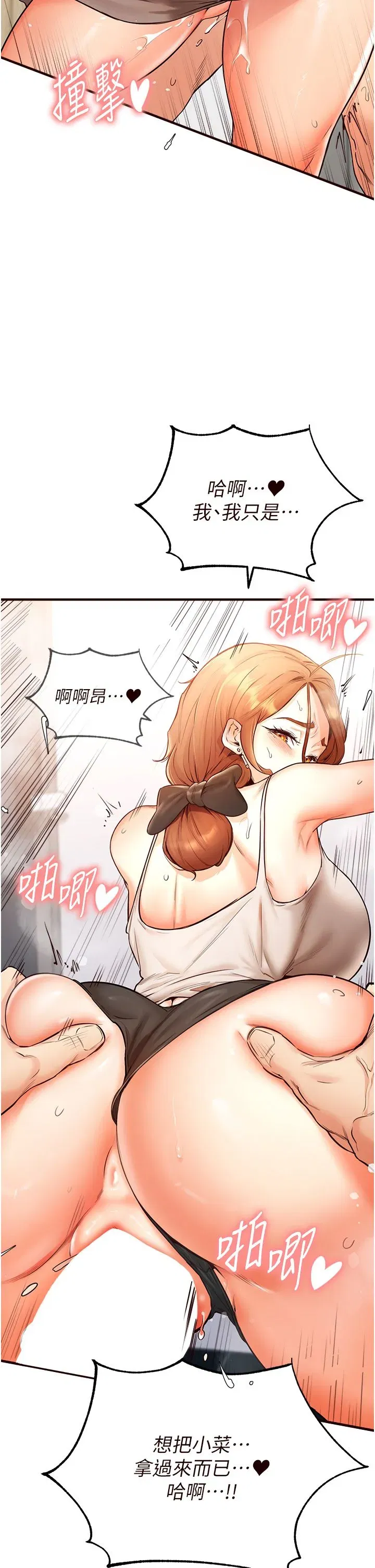 第6話-你的肉棒是我的性幻想♥