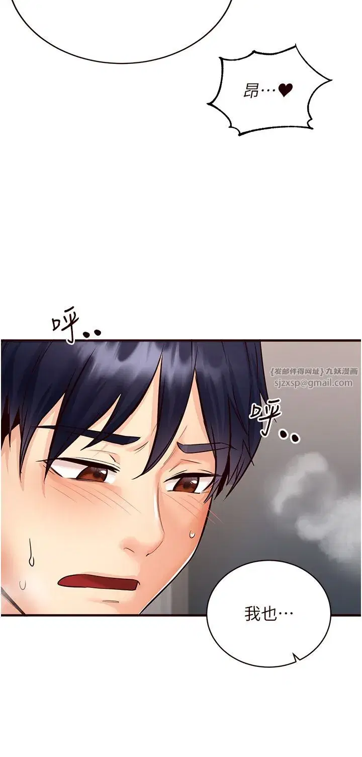 第6話-你的肉棒是我的性幻想♥