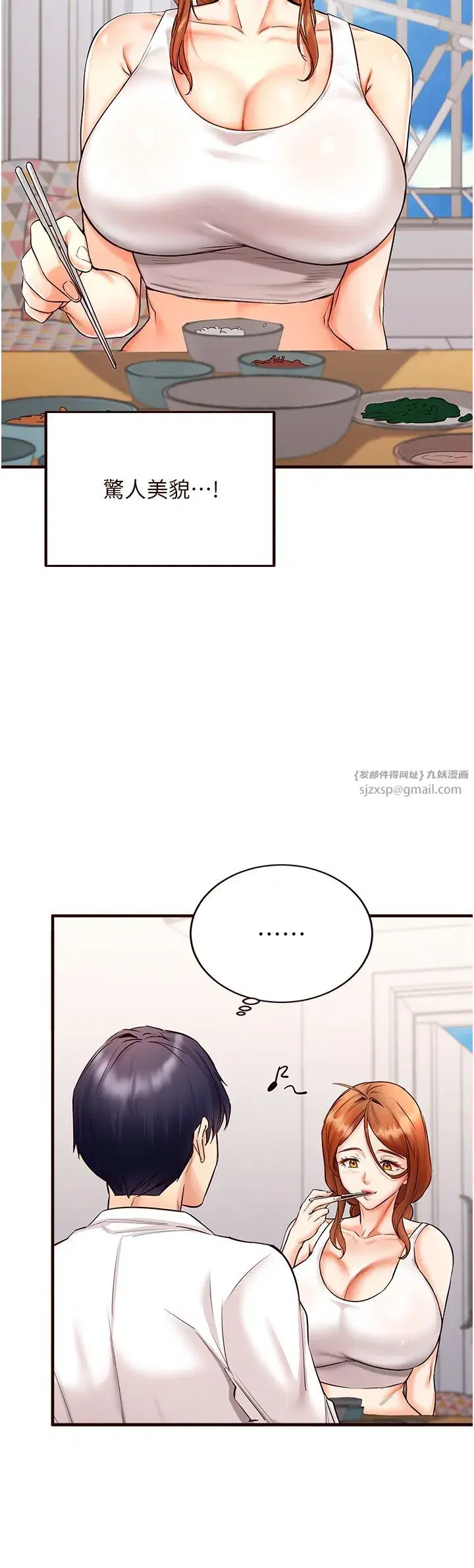 第6話-你的肉棒是我的性幻想♥