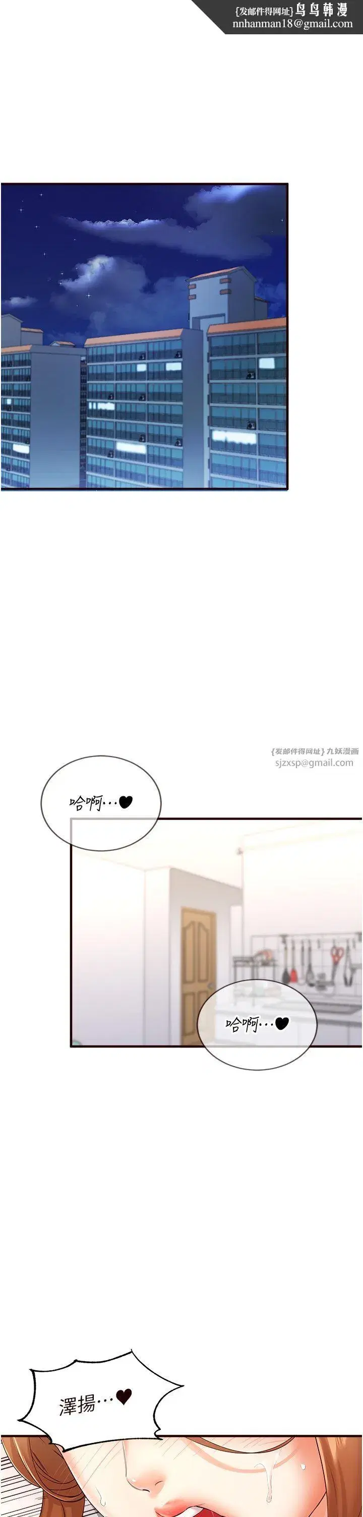 第7話-在玄關就開始抽插…!