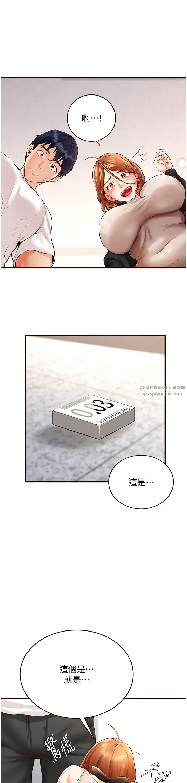 第7話-在玄關就開始抽插…!