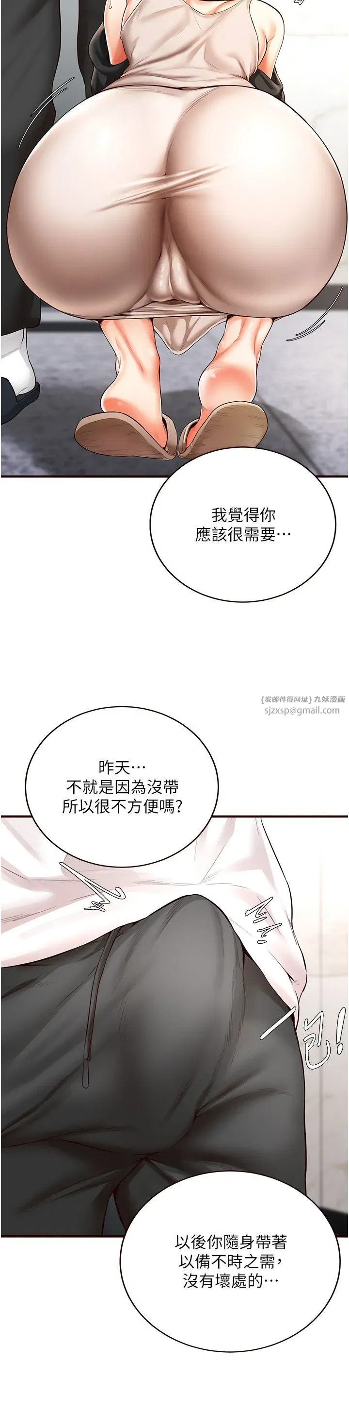 第7話-在玄關就開始抽插…!