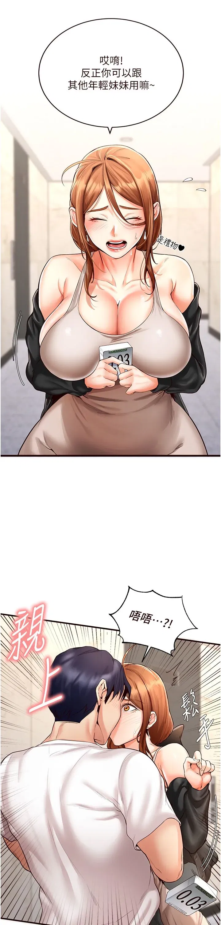 第7話-在玄關就開始抽插…!